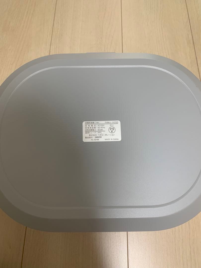 LOWYA 衣類乾燥機 フカリ