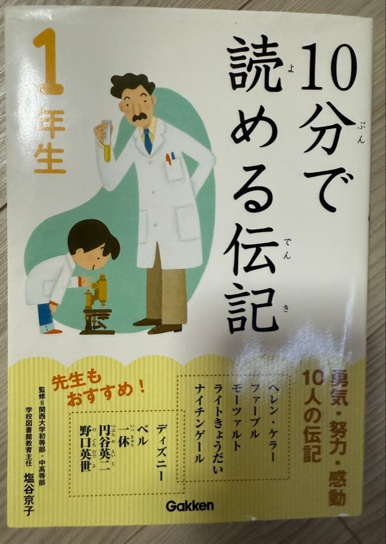 子供向け図鑑　学習参考書　まとめ売り　年長　低学年　18冊　名作　1年生　2年生