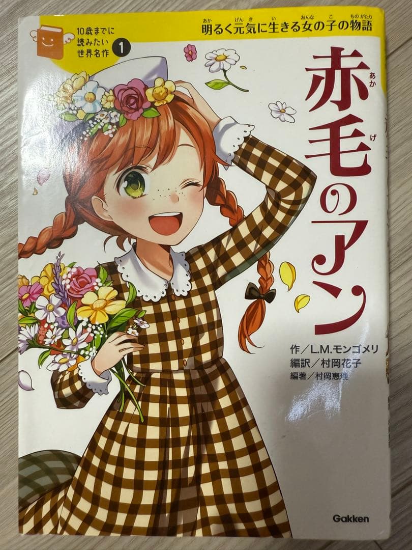 子供向け図鑑　学習参考書　まとめ売り　年長　低学年　18冊　名作　1年生　2年生