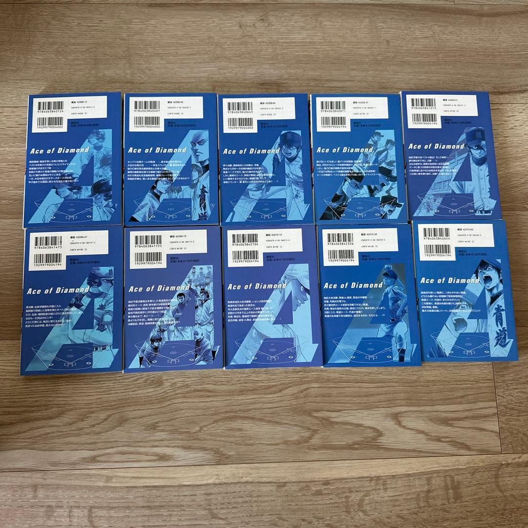 ダイヤのA 全巻セット 1-47巻