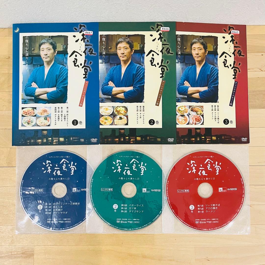 値下げ❗️深夜食堂【第一部〜第五部】計15巻 レンタル DVD 匿名配送☆即購入可