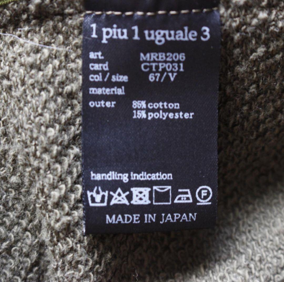 美品 1piu1uguale3 ウノピュウノウグァーレトレ テーラードジャケット