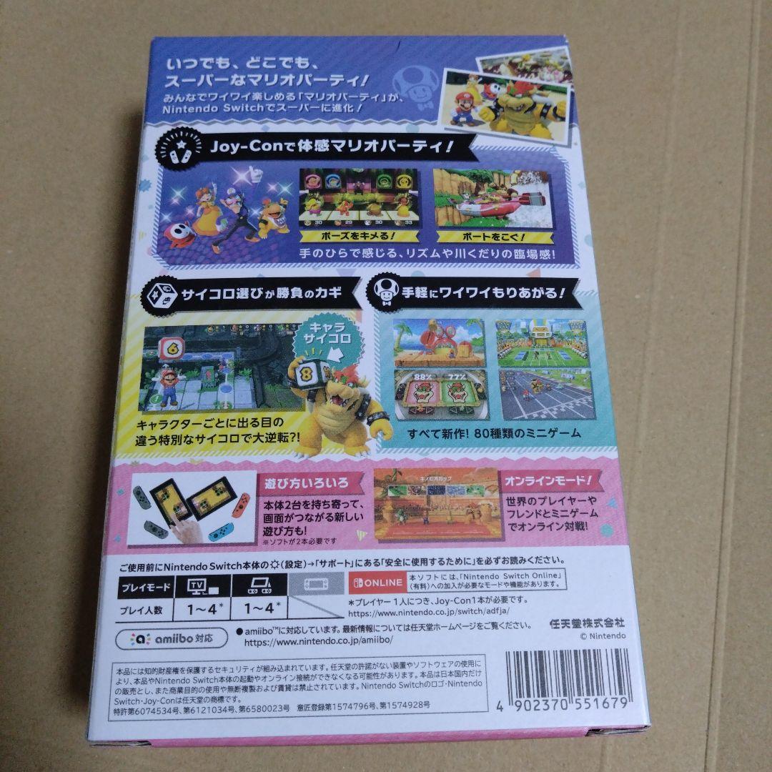 Switch スーパーマリオパーティ 4人で遊べる Joy-Conセット