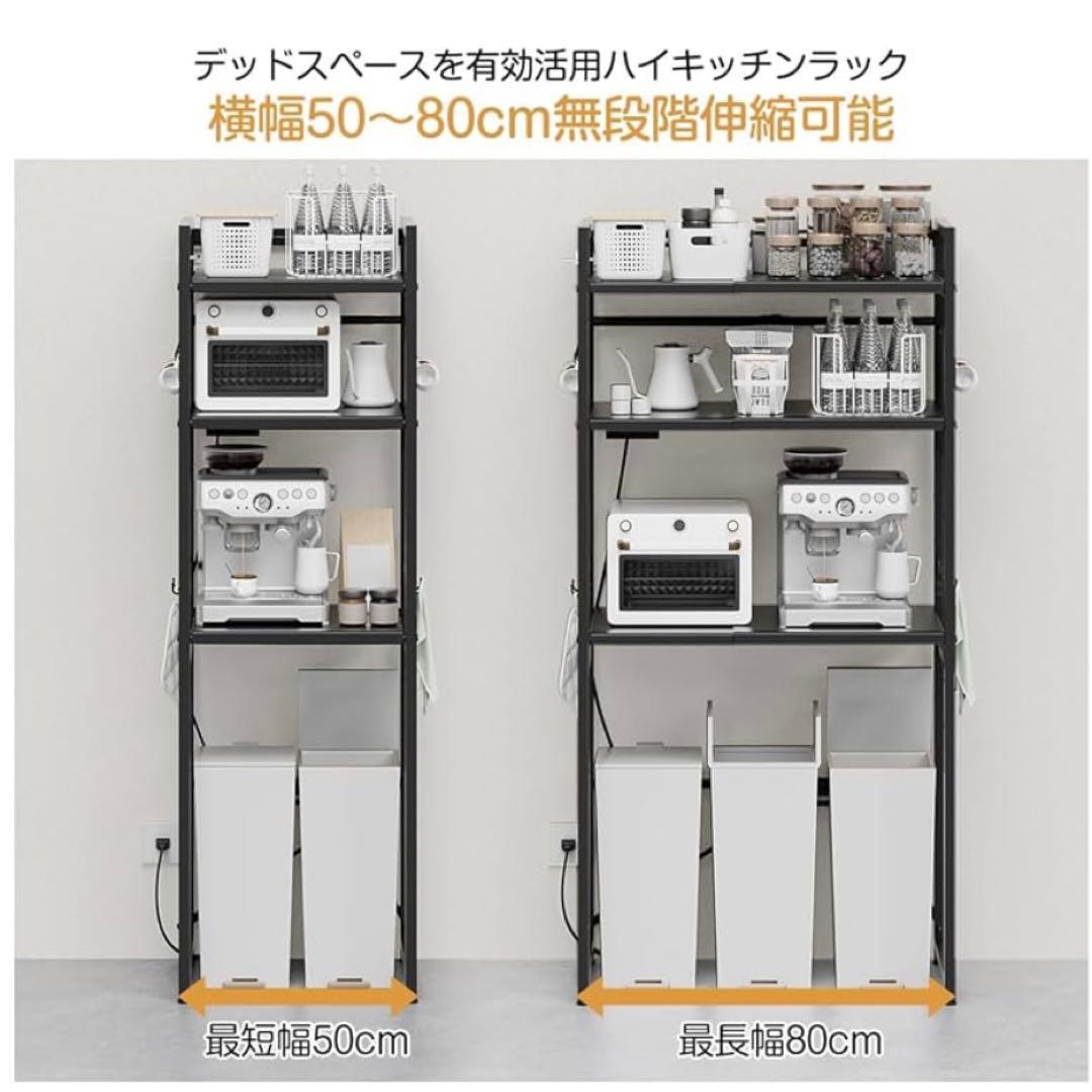 TKUIN ゴミ箱上ラック 3段 高さ調整可 多機能 伸縮 キッチンラック 収納