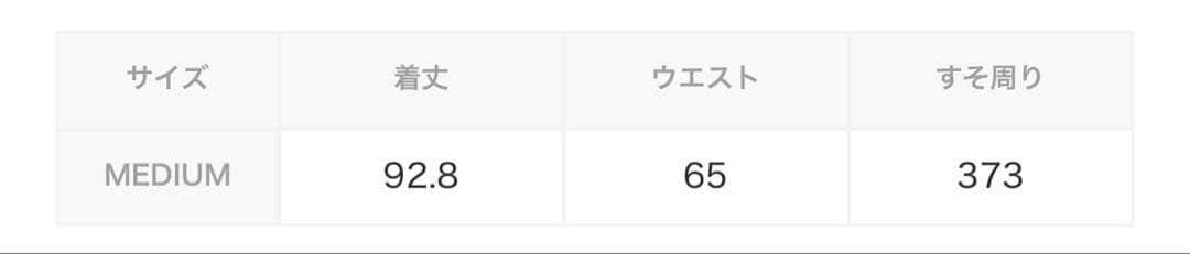 anuans フレアスカート　アイボリー