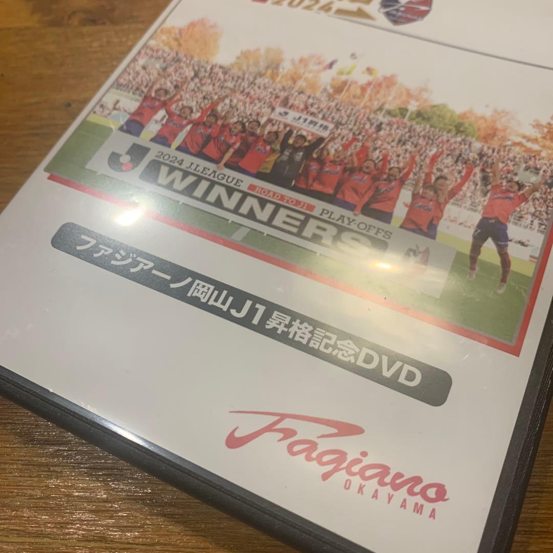 ファジアーノ岡山 J1昇格記念DVD