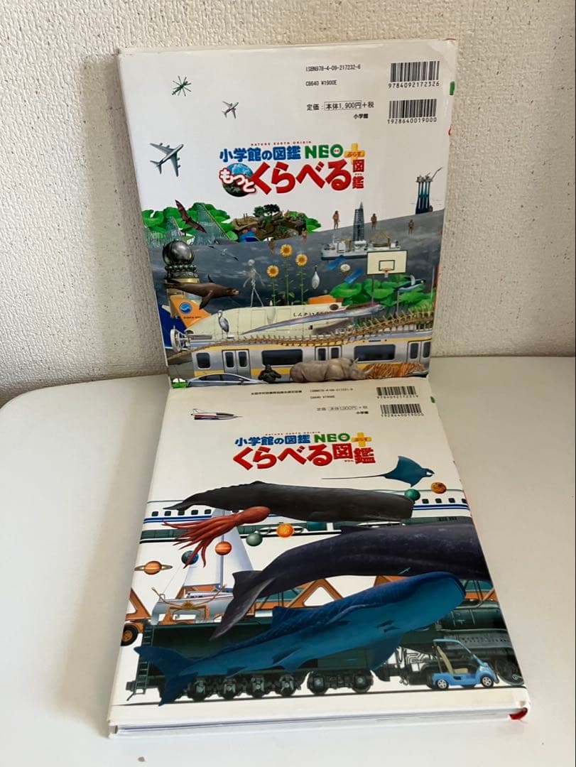 図鑑　8冊セット　プレNEO はっけんずかん　子供　他　まとめ売り