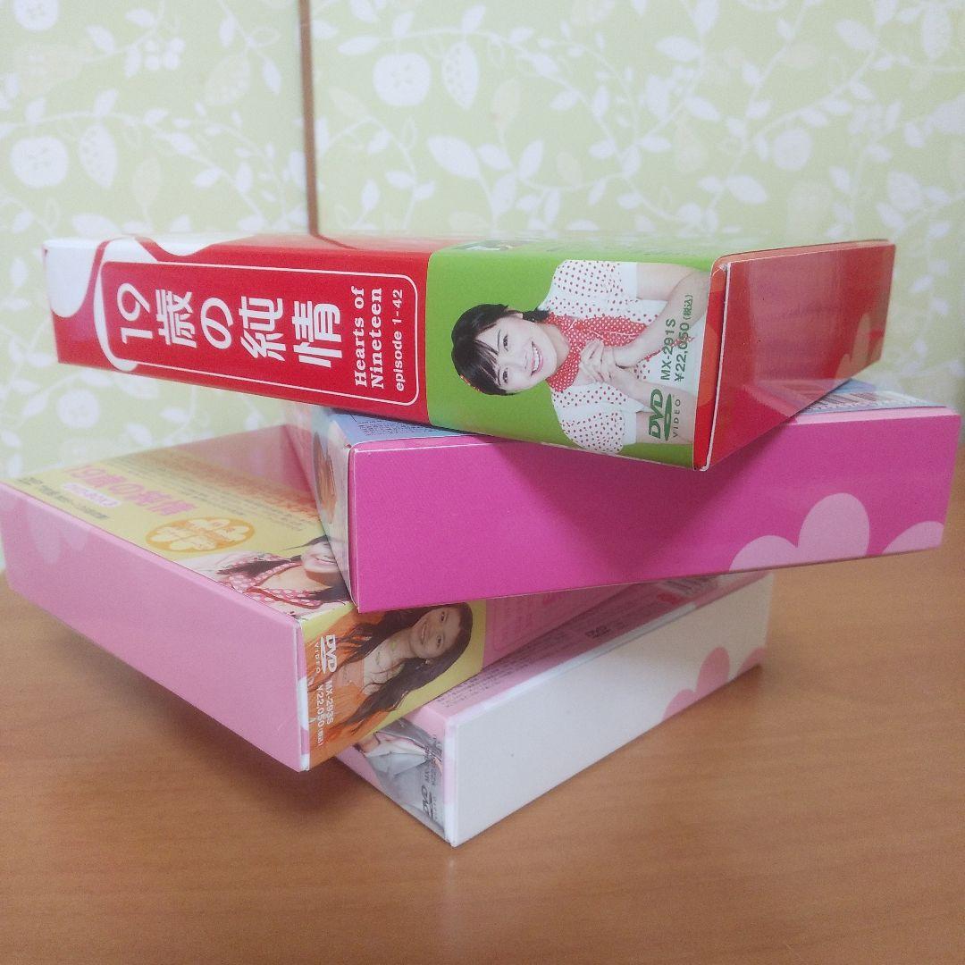 19歳の純情 DVD-BOX (Hearts of Nineteen) 全42話