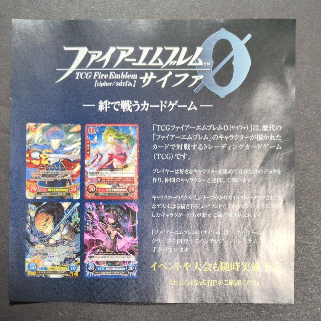 【箱・特典カード付】（Special Edition版）ファイアーエムブレムif