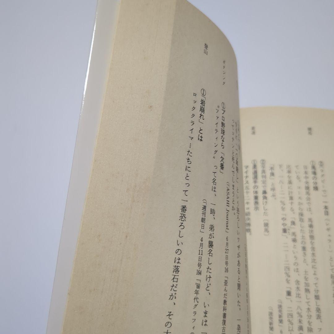 ことばのくずかご　88年版　見坊豪紀　稲垣吉彦　山崎誠