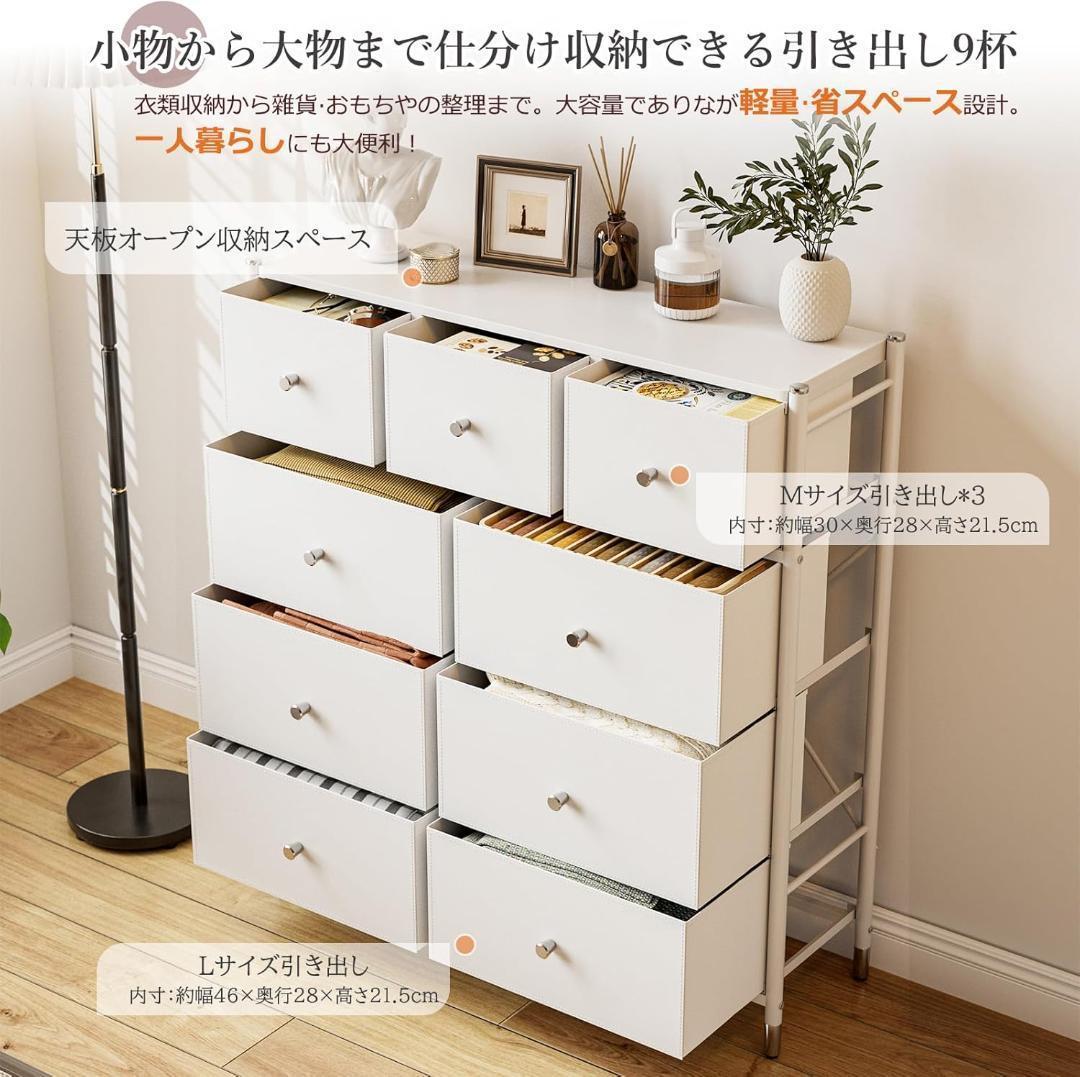 IKIFLY チェスト タンス 布製 収納 洋服収納 箪笥 引き出し(ホワイト)