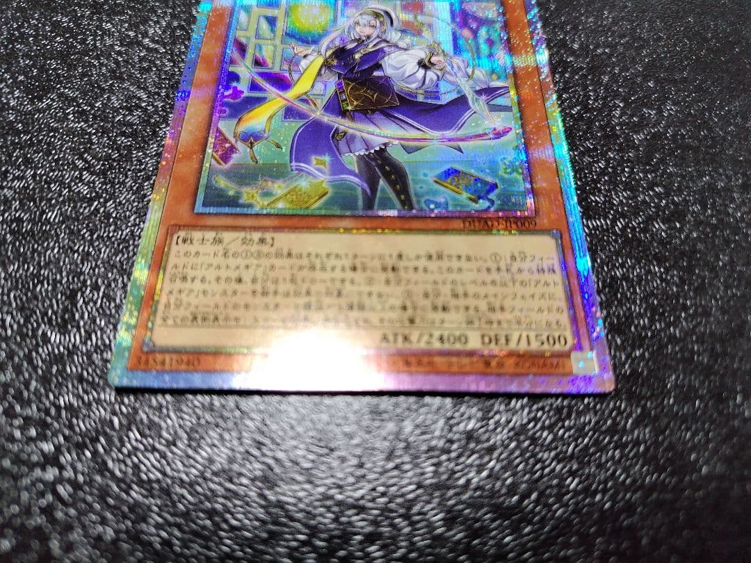 遊戯王　神芸学徒 ファインメルト　プリズマ