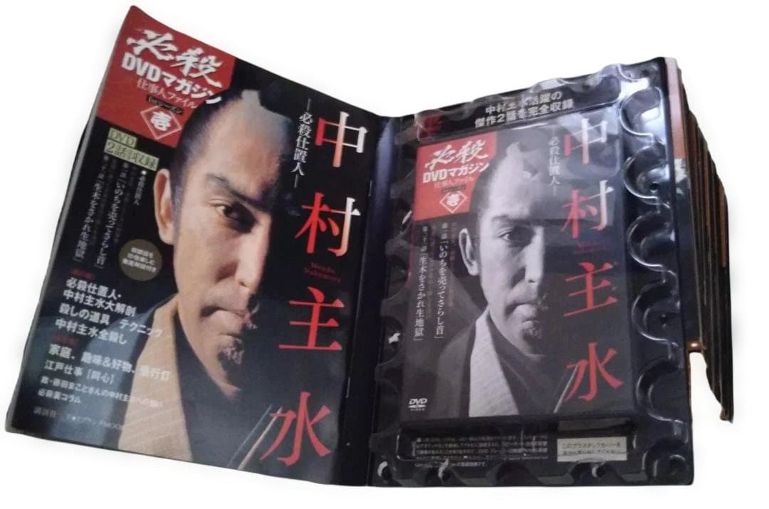 【冊子有】 必殺DVDマガジン 仕事人ファイル 1st ＆ 2nd 全20巻