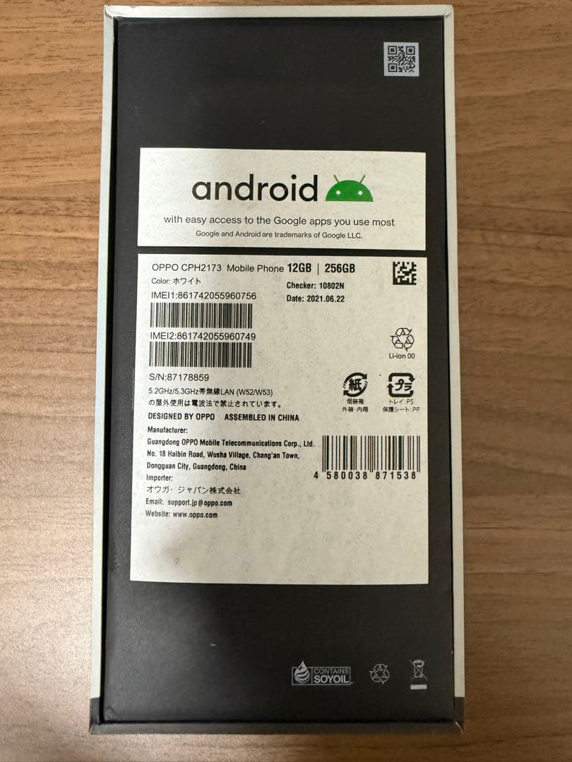 【新品同様】OPPO Find X3 Pro 256G Simフリー 日本正規品