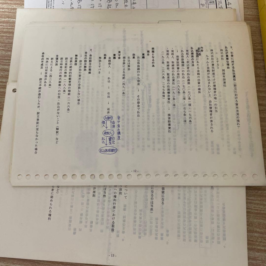 ＬＳ式司法試験合格講座入門編　柴田孝之 商法 カセット教材
