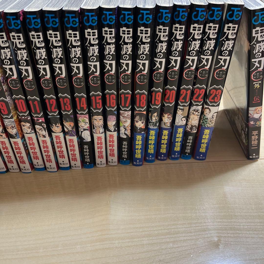 鬼滅の刃　全巻　映画特典付