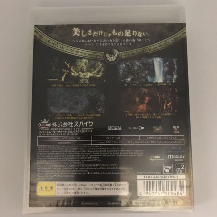 トゥームレイダー：アンダーワールド　PlayStation3
