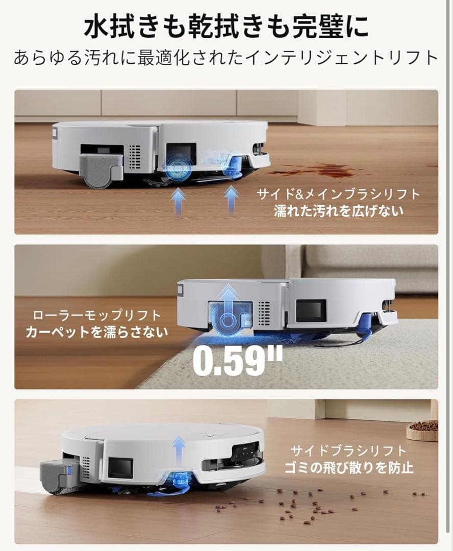 【極美品】DEEBT T90 PRO OMNIロボット掃除機本体