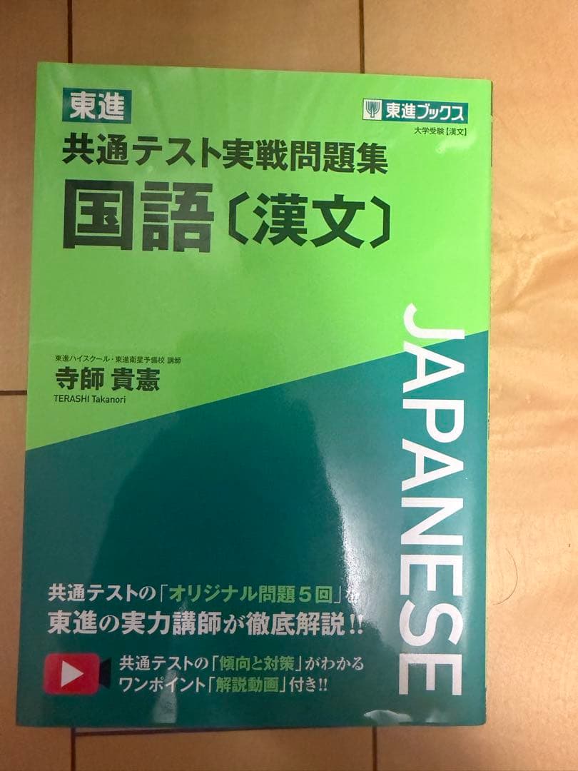 共通テスト対策問題集 セット