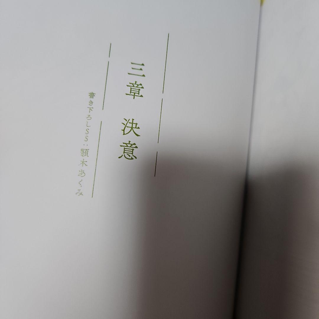 映画　わたしの幸せな結婚　私の幸せな結婚