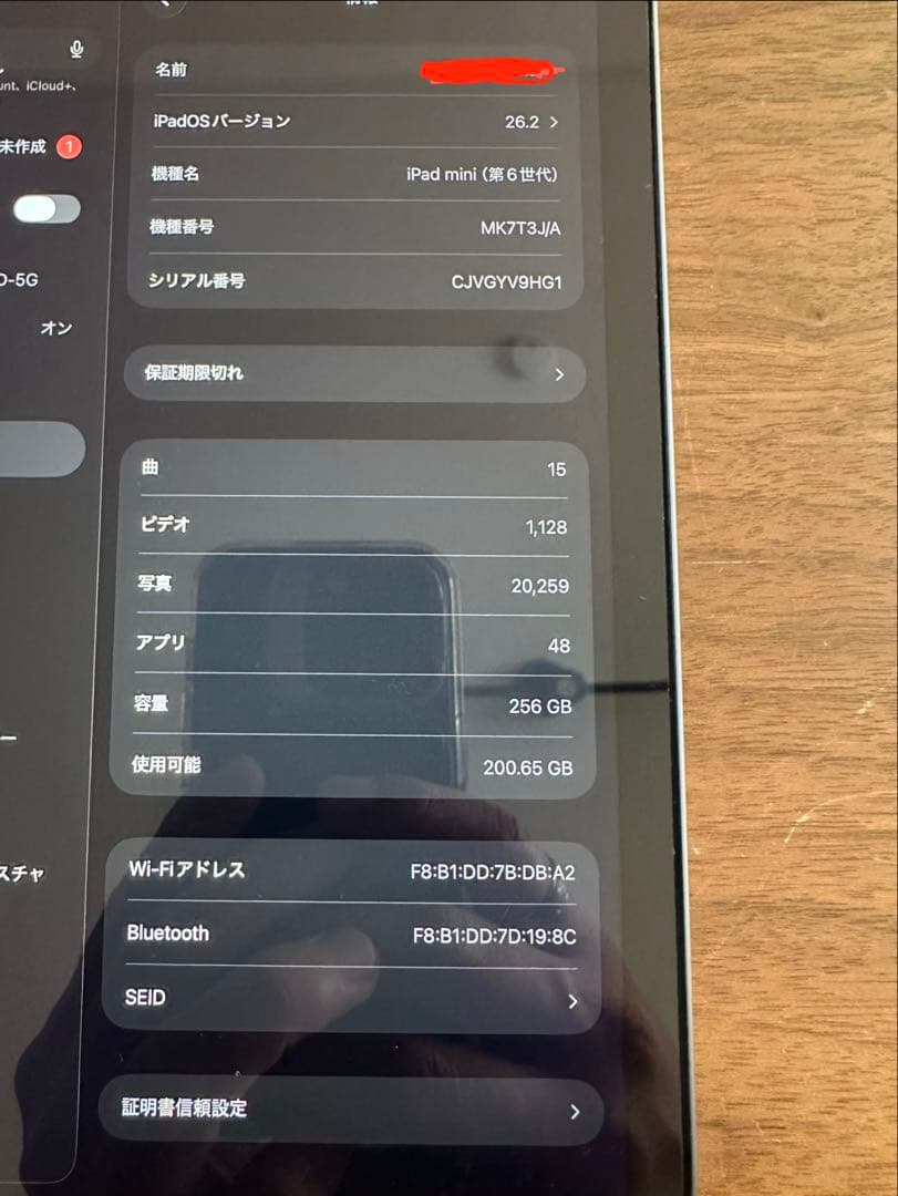 iPad mini 第6世代本体 Apple Pencil第2世代付き
