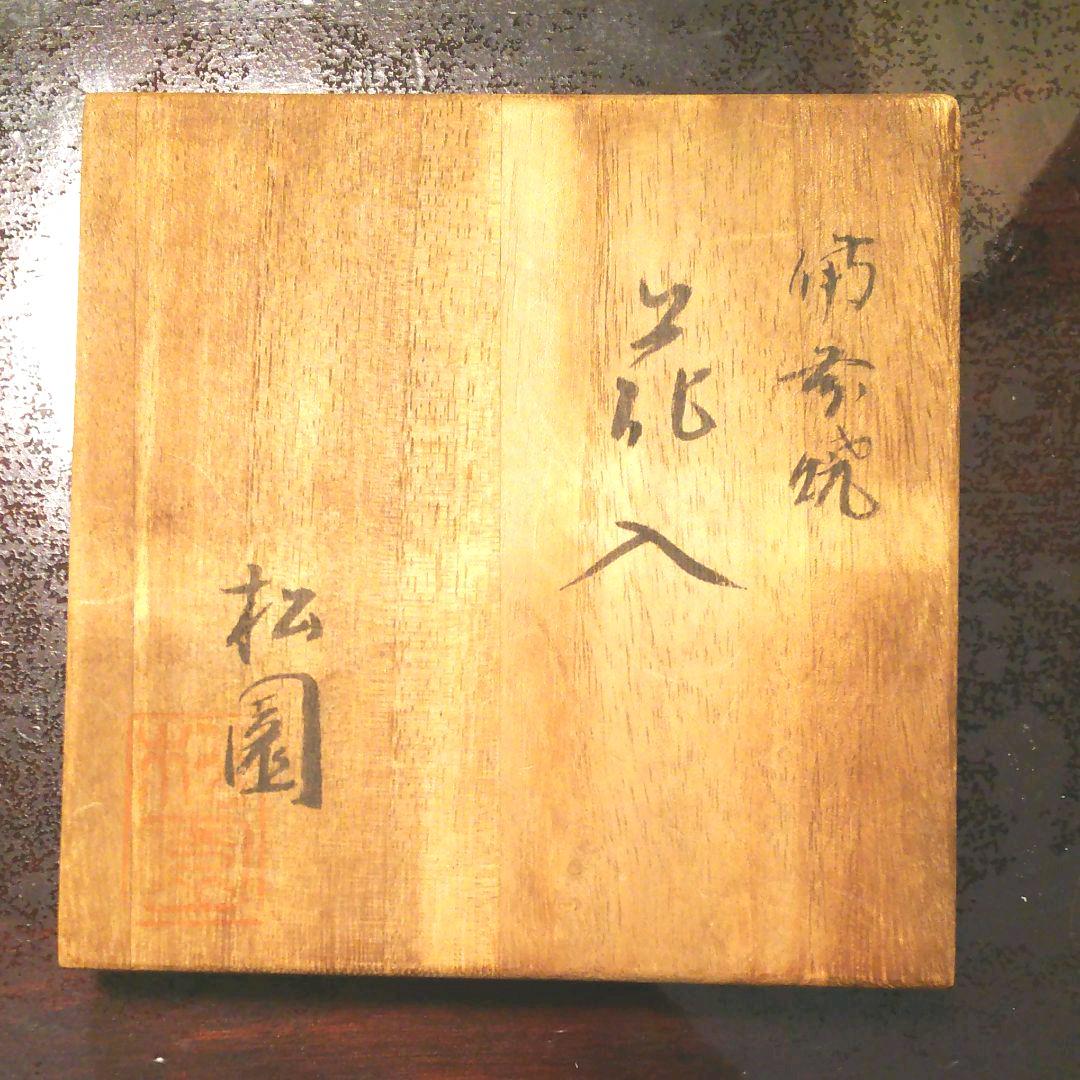 お値下げ、備前焼 花瓶大