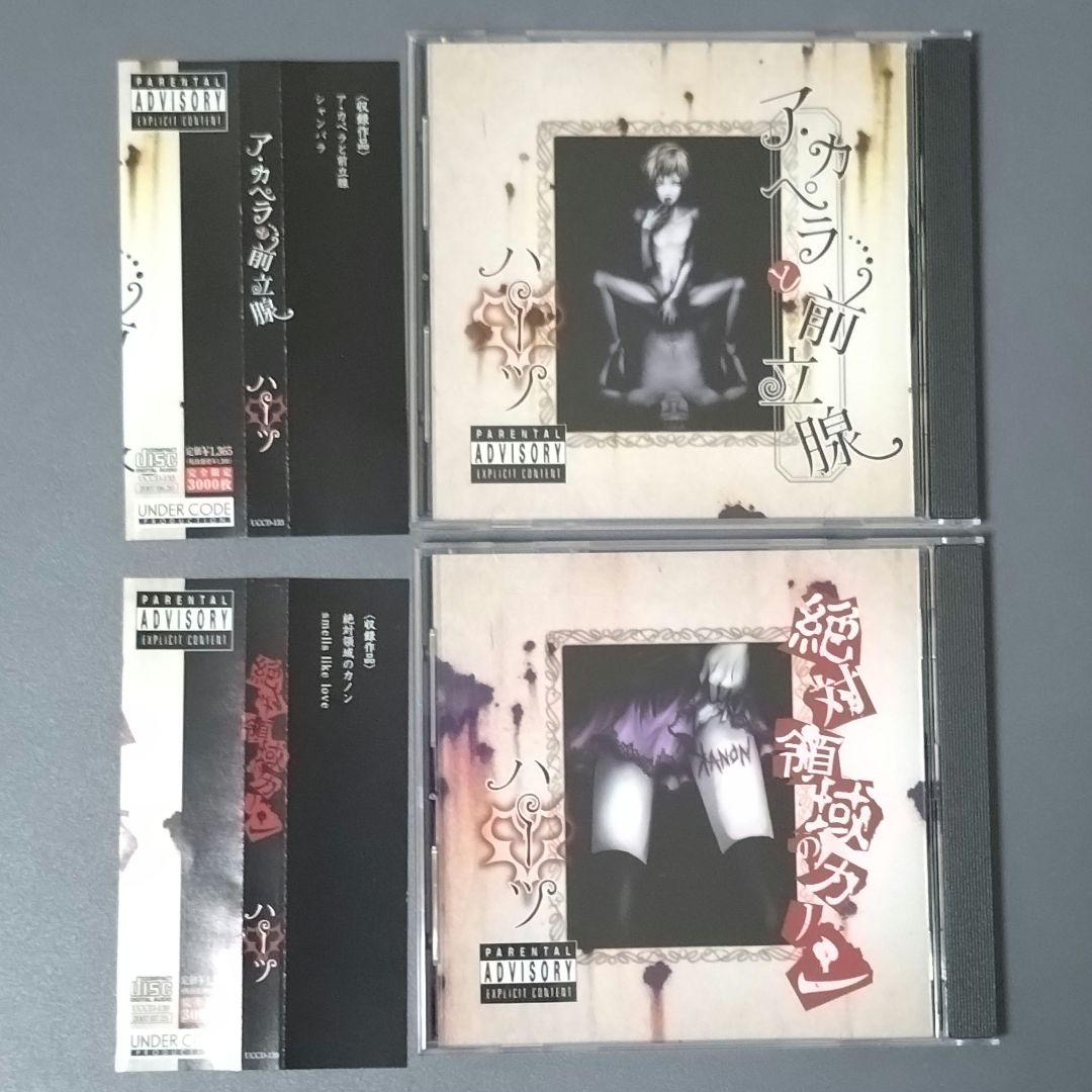 hurts／CD8枚