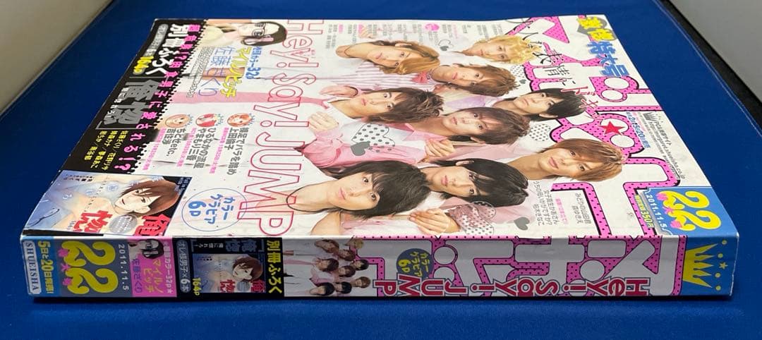 マーガレット2011年22号 Hey! Say! JUMP