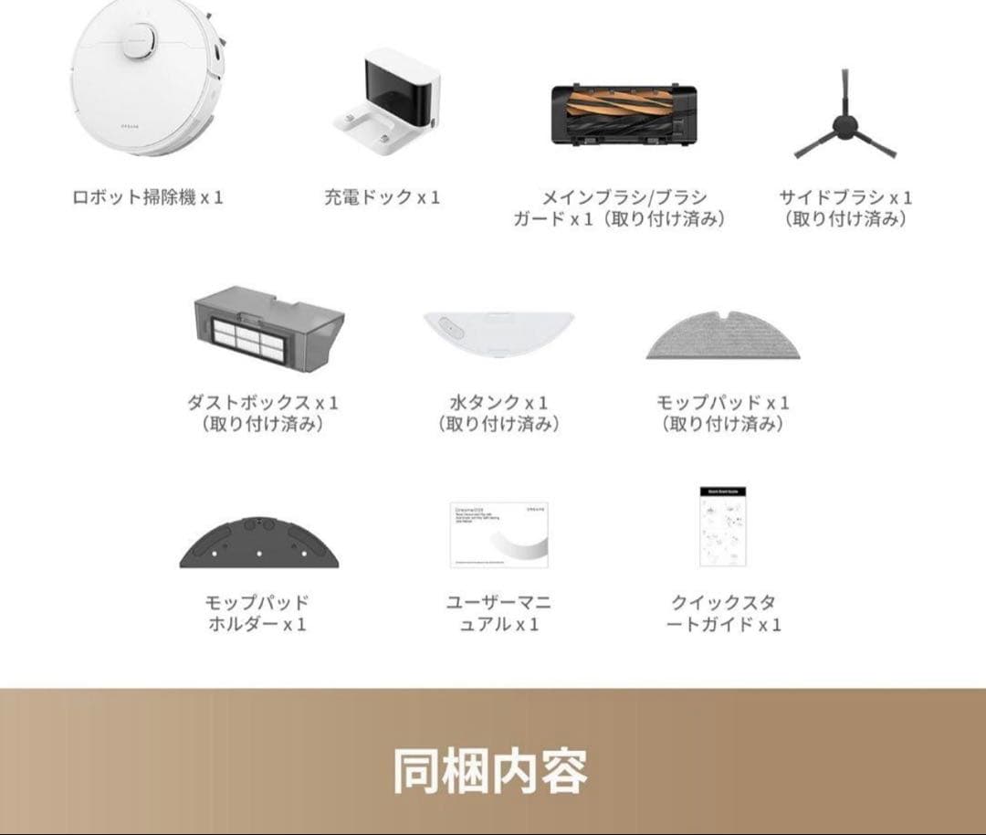 即発送　新品未使用DREAME ロボット掃除機 D20 吸引力13,000Pa