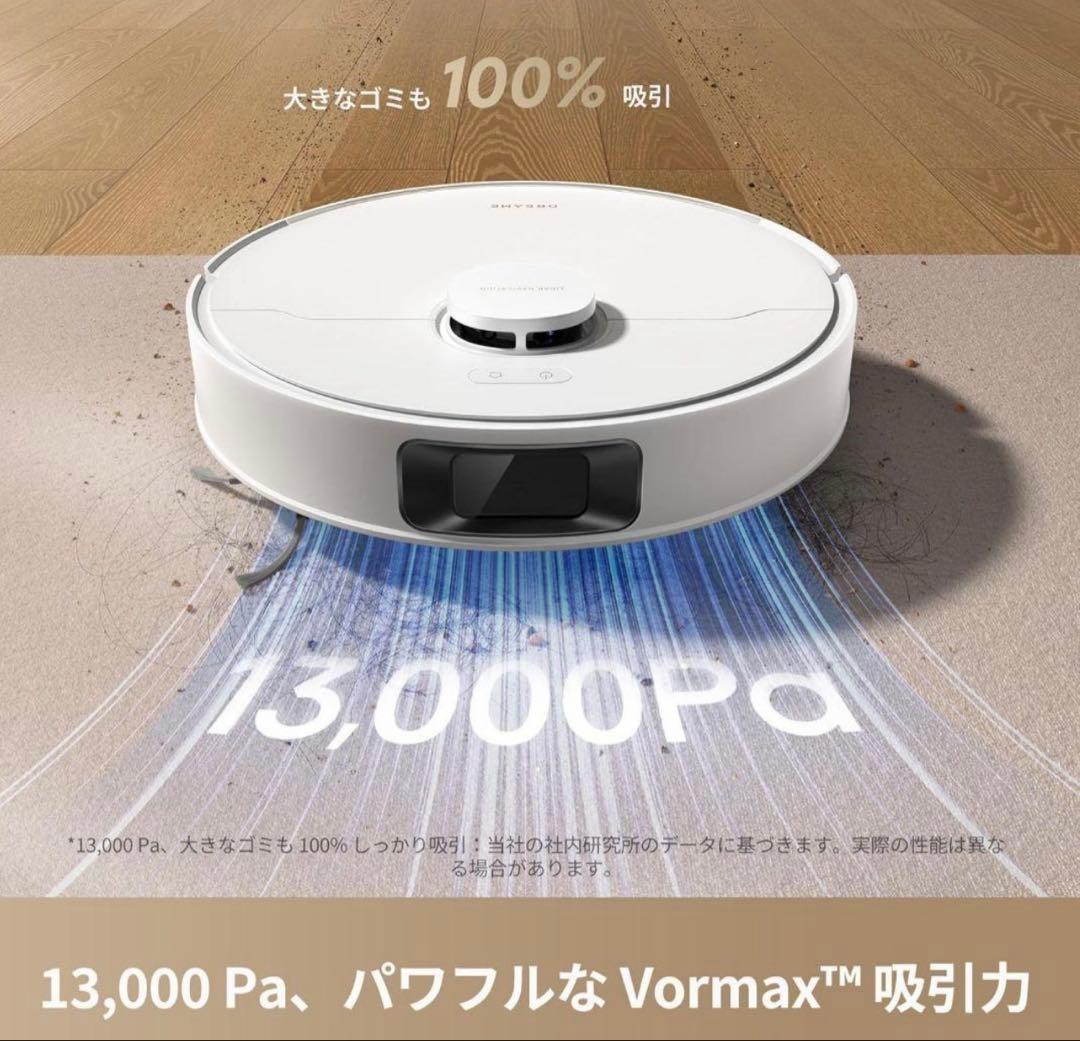 即発送　新品未使用DREAME ロボット掃除機 D20 吸引力13,000Pa