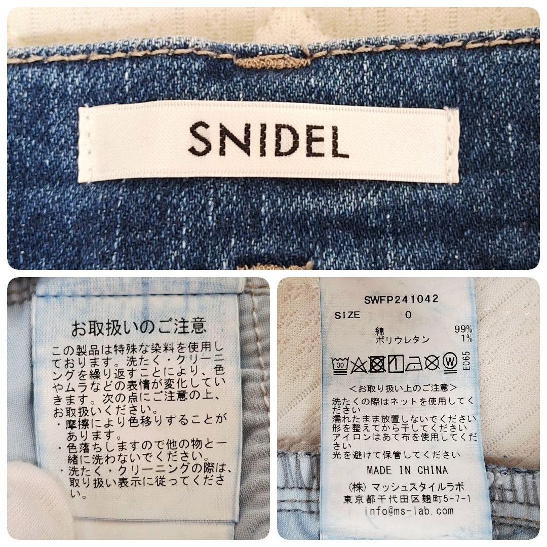 SNIDEL sustainableストレッチフレアデニム　0(S)　ブルー
