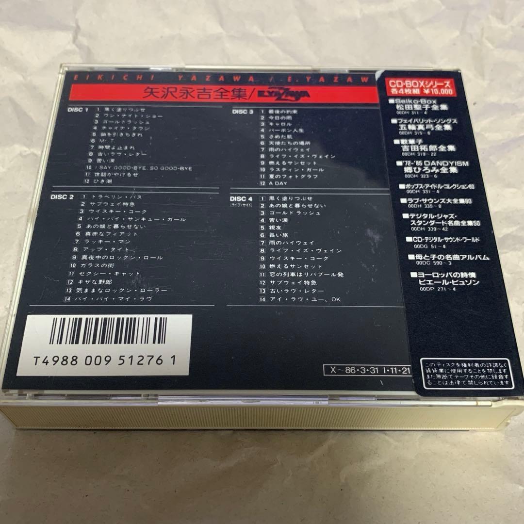 【4CD】矢沢永吉全集★E.YAZAWA