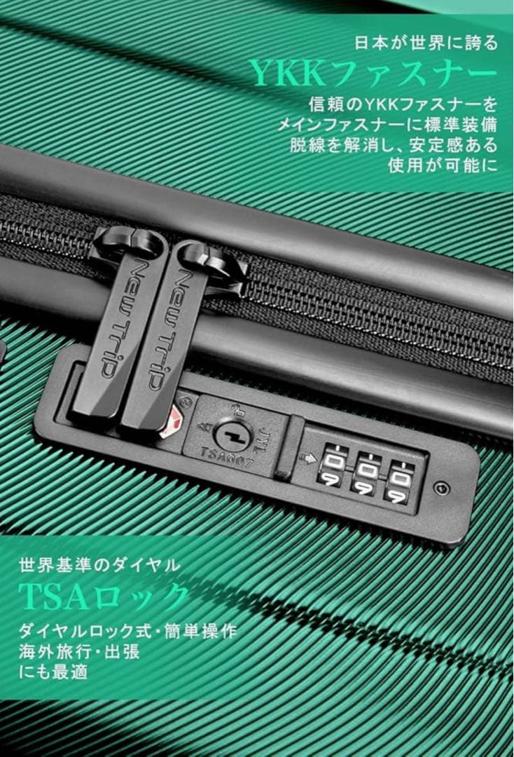NewTrip キャリー スーツケースL 旅行