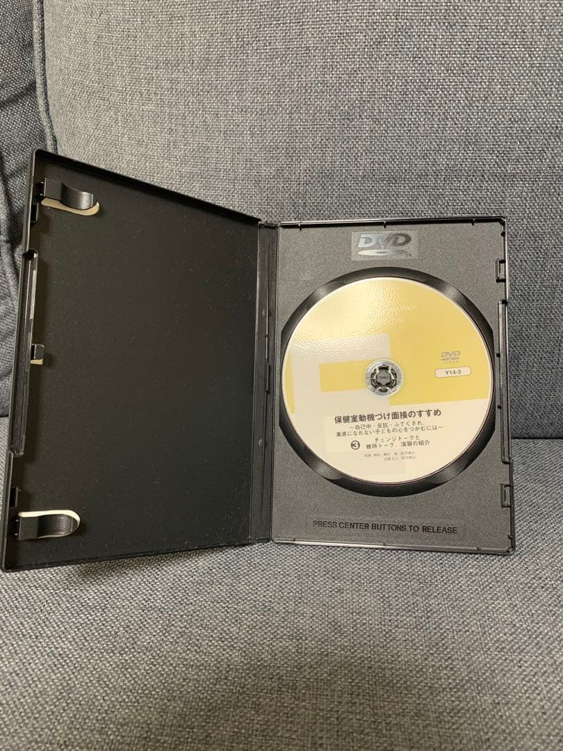 保健室 動機づけ面接のすすめDVD3枚組