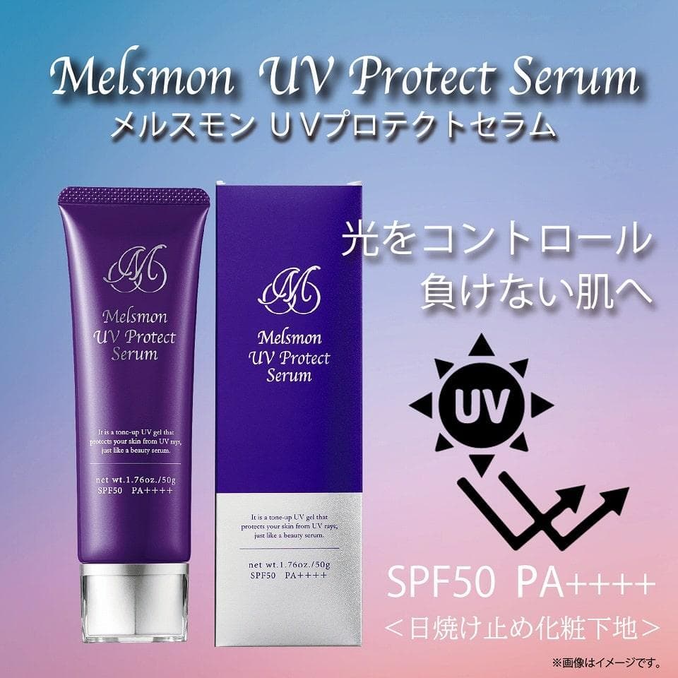 新品未開封メルスモン UVプロテクトセラム 日焼け止め化粧下地 50ｇ 1本