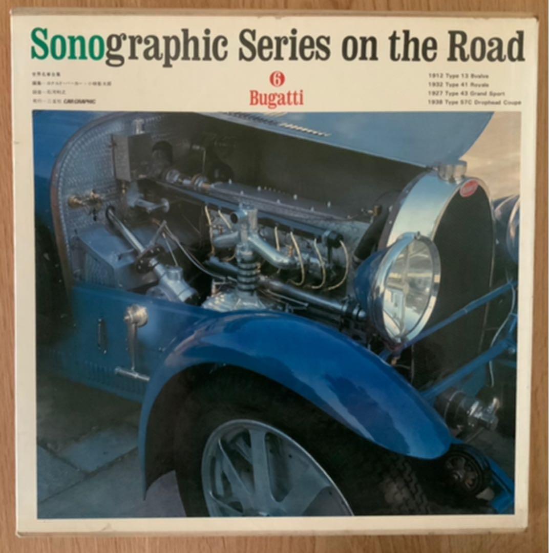 Sonographic Series on the Road レコード 1〜6巻
