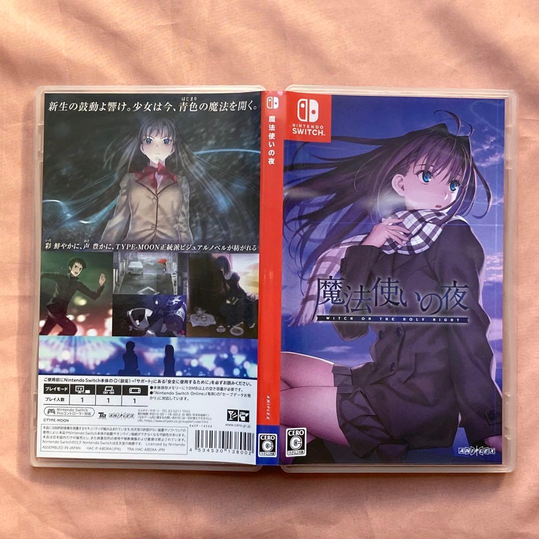 Switch特典未開封 魔法使いの夜 初回限定版