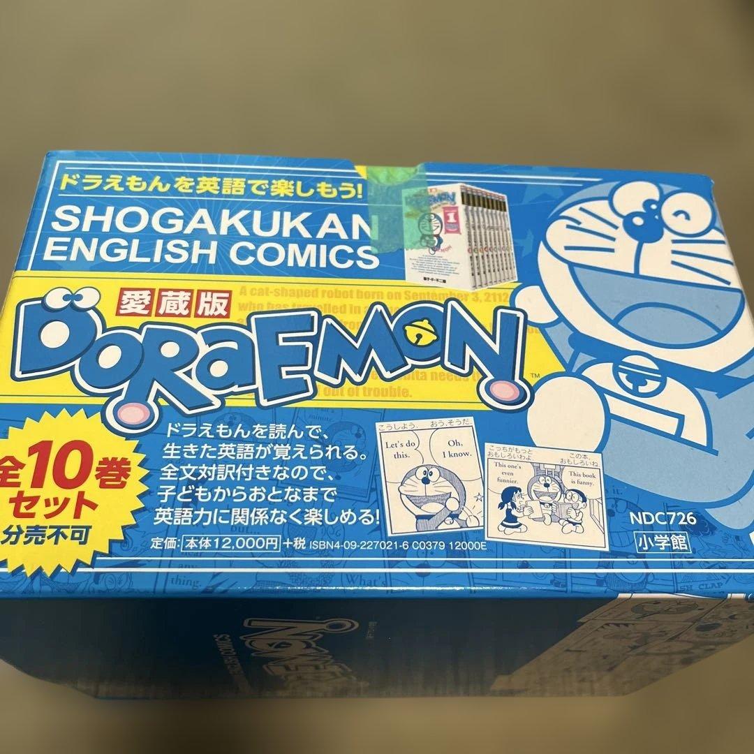 ドラえもん 英語版 全10巻セット
