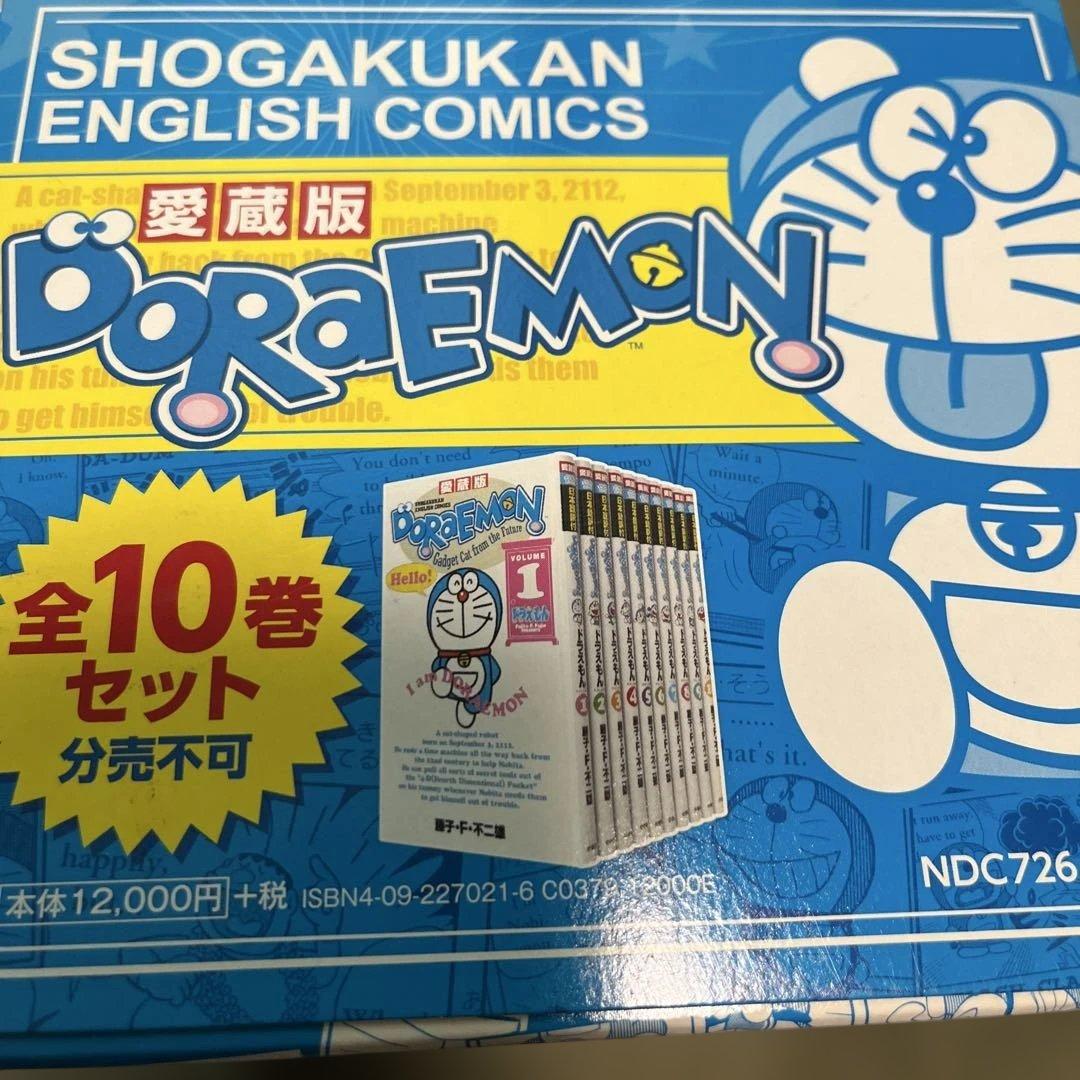 ドラえもん 英語版 全10巻セット