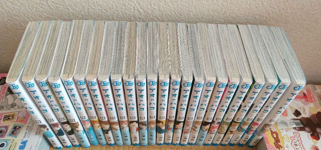 【美品】アオのハコ 全巻(1～24巻)セット