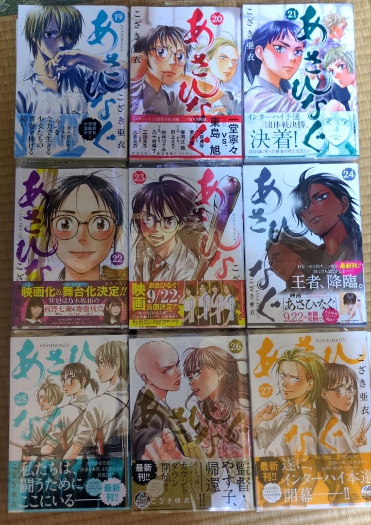 あさひなぐ 全34巻セット 全巻帯付き＆2巻〜34巻は初版
