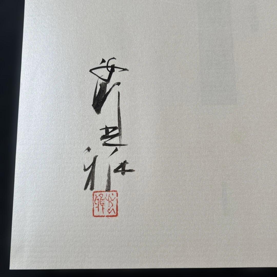 【レア】※サイン入り　安野 光雅　繪本 三國志