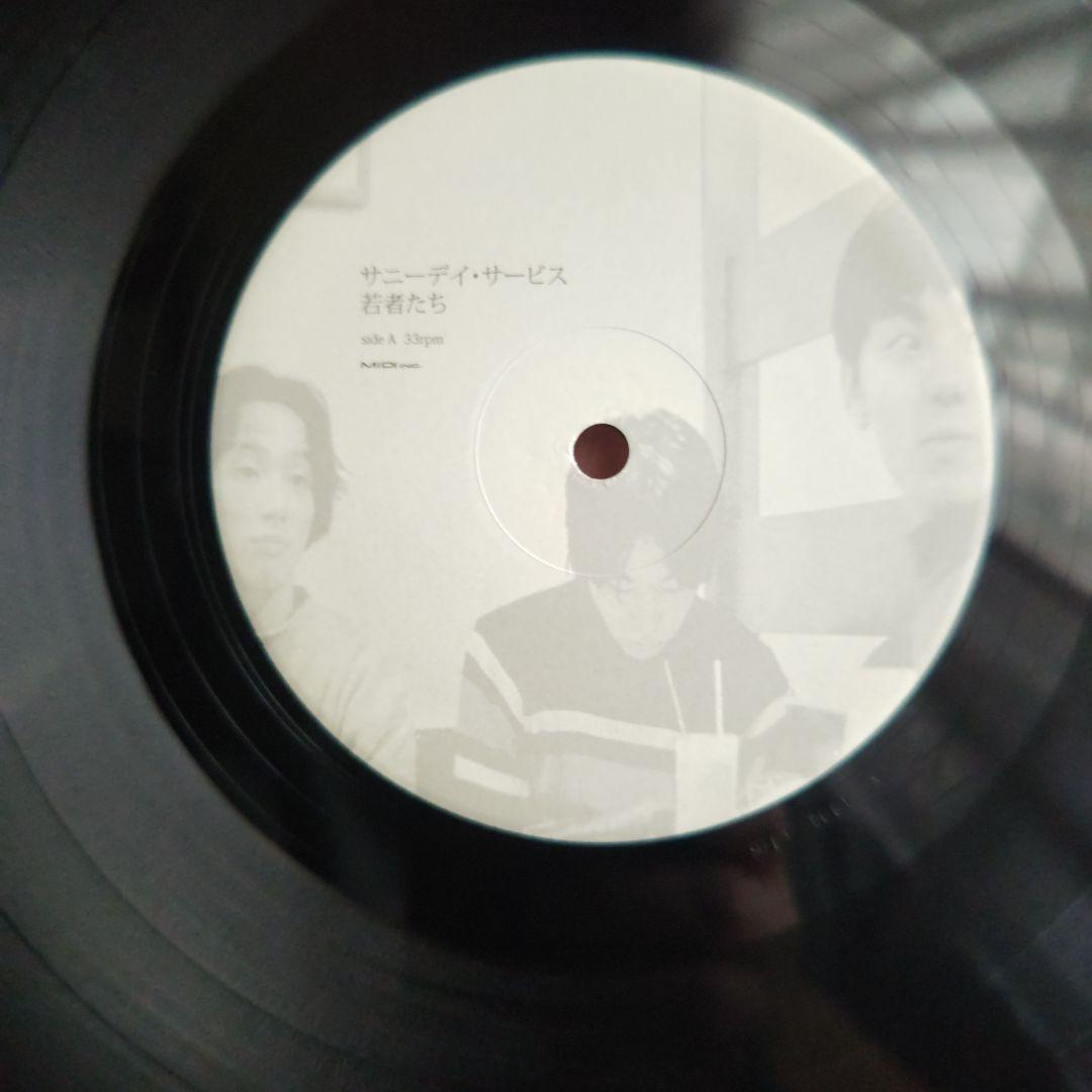サニーデイ・サービス「若者たち」（オリジナル盤）LP アナログレコード