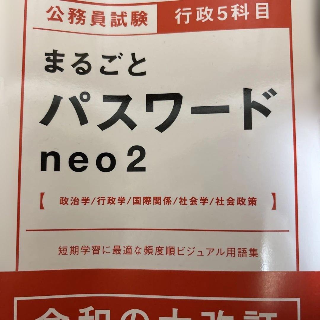 公務員試験 参考書 TAC その他