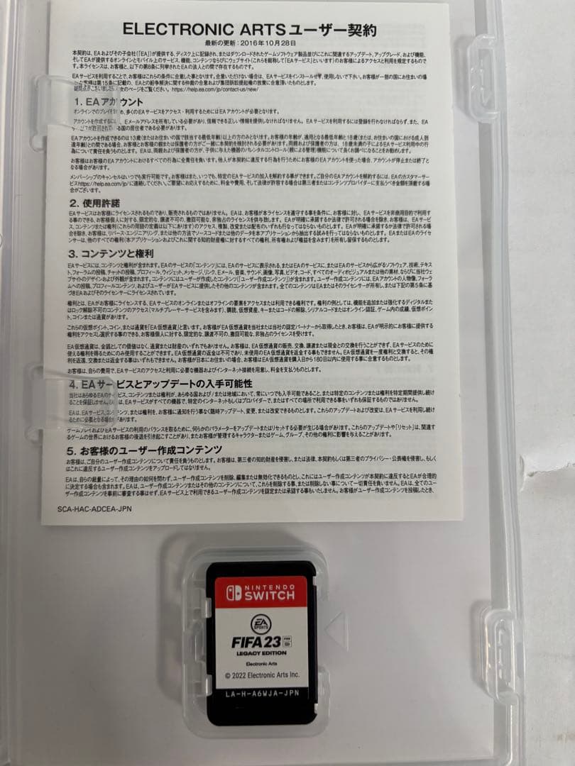 Switch FC24 FIFA 23 FIFA 22 FIFA 20 セット