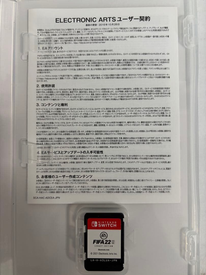 Switch FC24 FIFA 23 FIFA 22 FIFA 20 セット