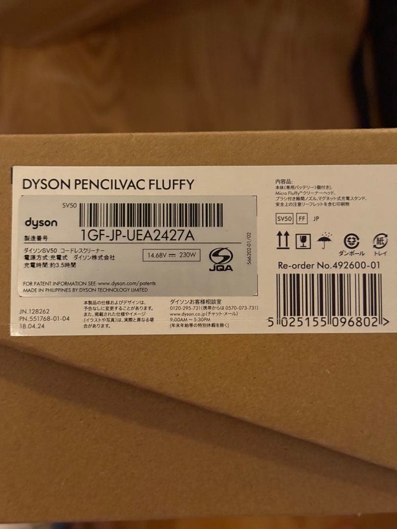新品 ダイソン Dyson PencilVac Fluffy SV50 FF