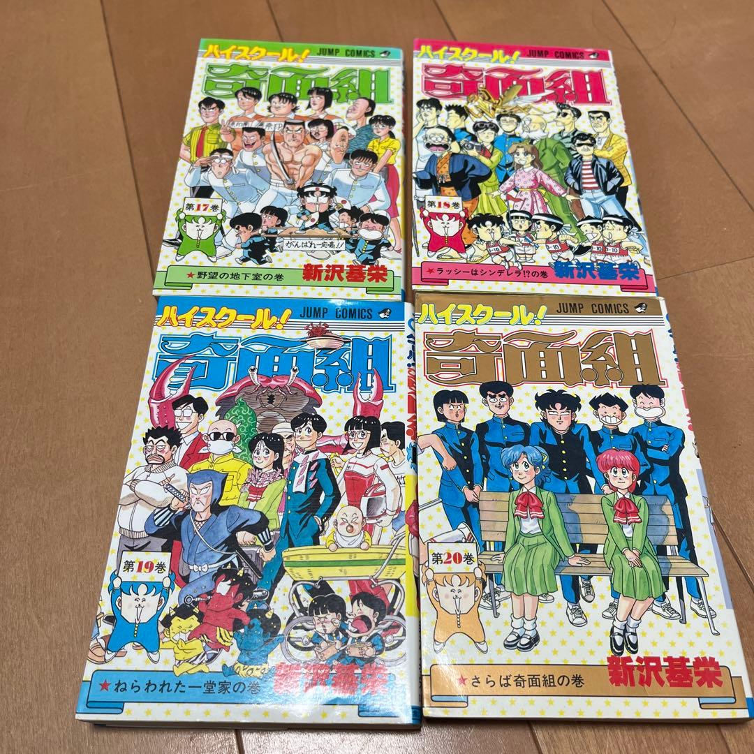 ハイスクール奇面組全巻セット