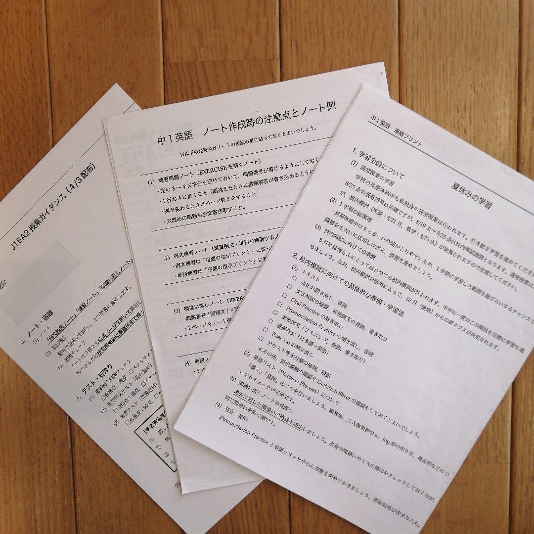 鉄緑会 中1英語 前期 上位クラス 教材一式セット