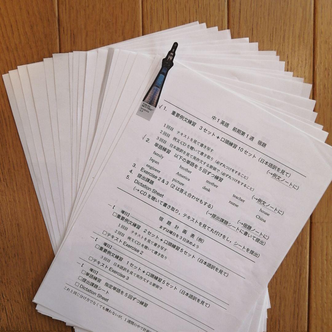 鉄緑会 中1英語 前期 上位クラス 教材一式セット